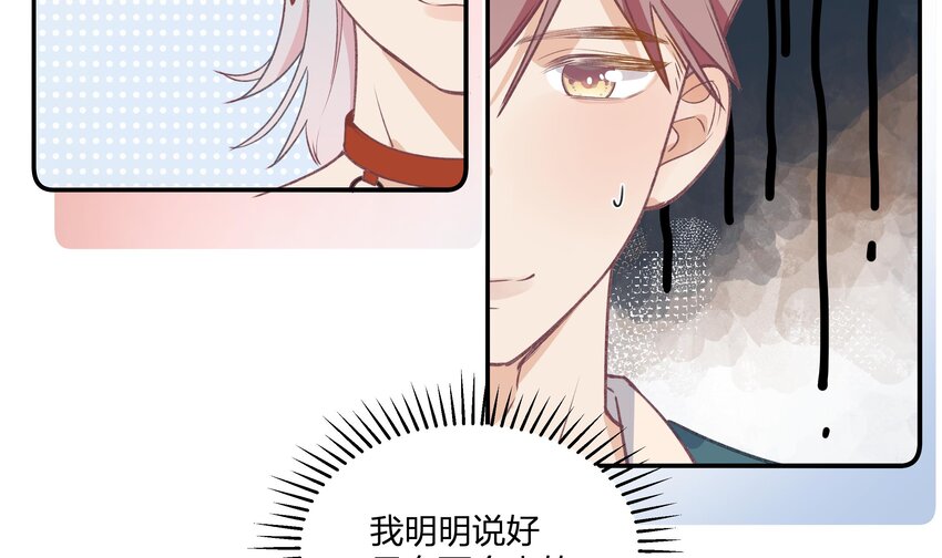 不心动挑战漫画,23 第21话  嘘！2图