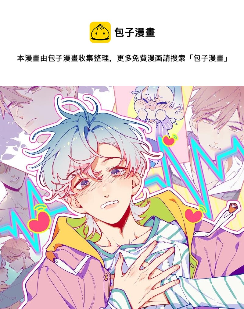 不心动挑战漫画,40 第37话  大声密谋？1图