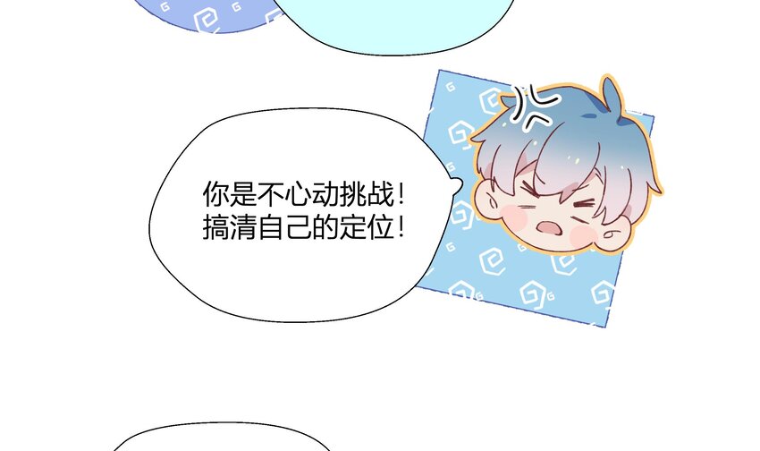 不心动挑战漫画,21 第19话  哈？男的？2图