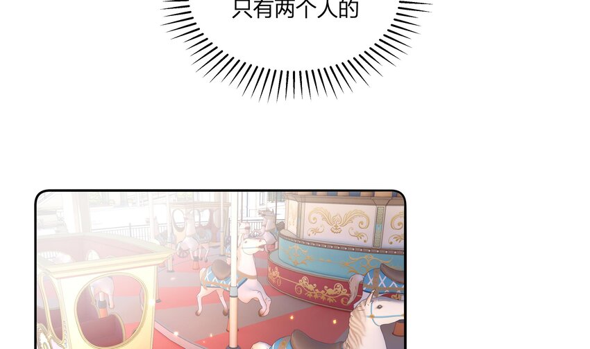 不心动挑战漫画,23 第21话  嘘！1图