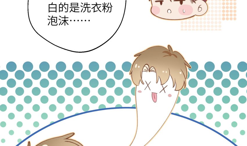不心动挑战漫画免费漫画,38 第35话  喜欢的人1图
