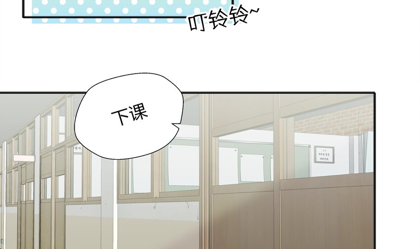 不心动挑战漫画,9 第8话  10秒的拥抱1图