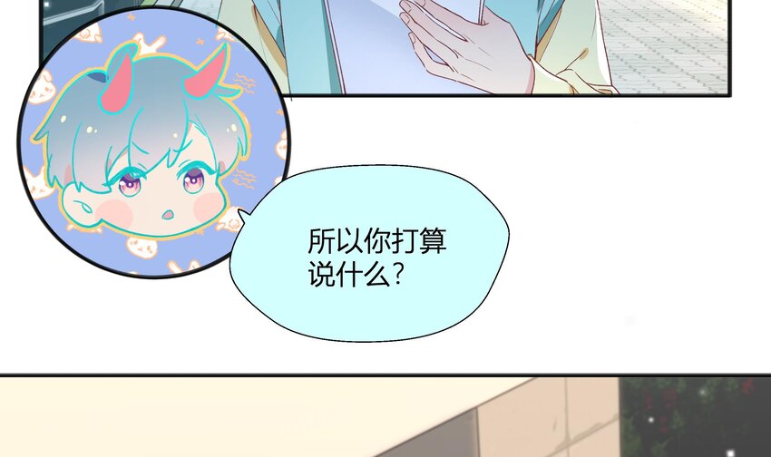 不心动挑战漫画,21 第19话  哈？男的？2图