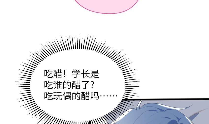 不心动挑战漫画,40 第37话  大声密谋？1图