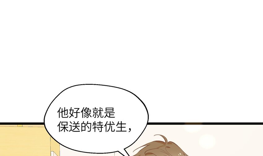 不心动挑战漫画,39 第36话  很重要的人是谁1图