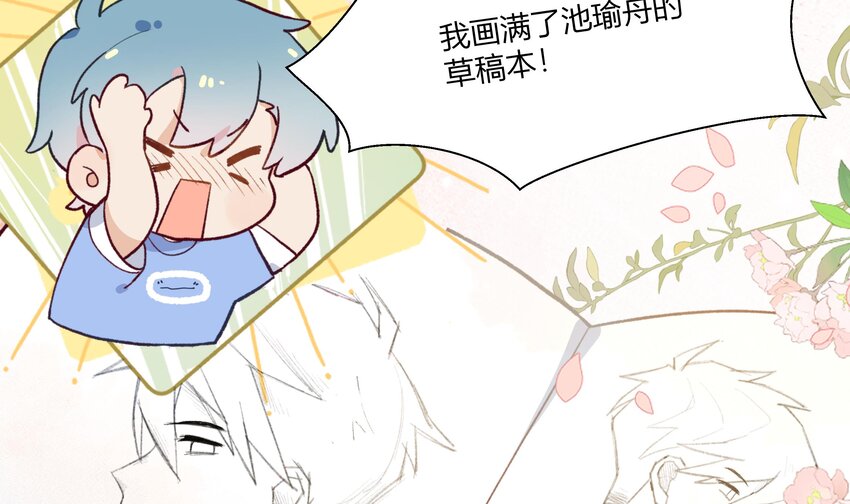 不心动挑战漫画,10 第9话 终于找到你了！2图