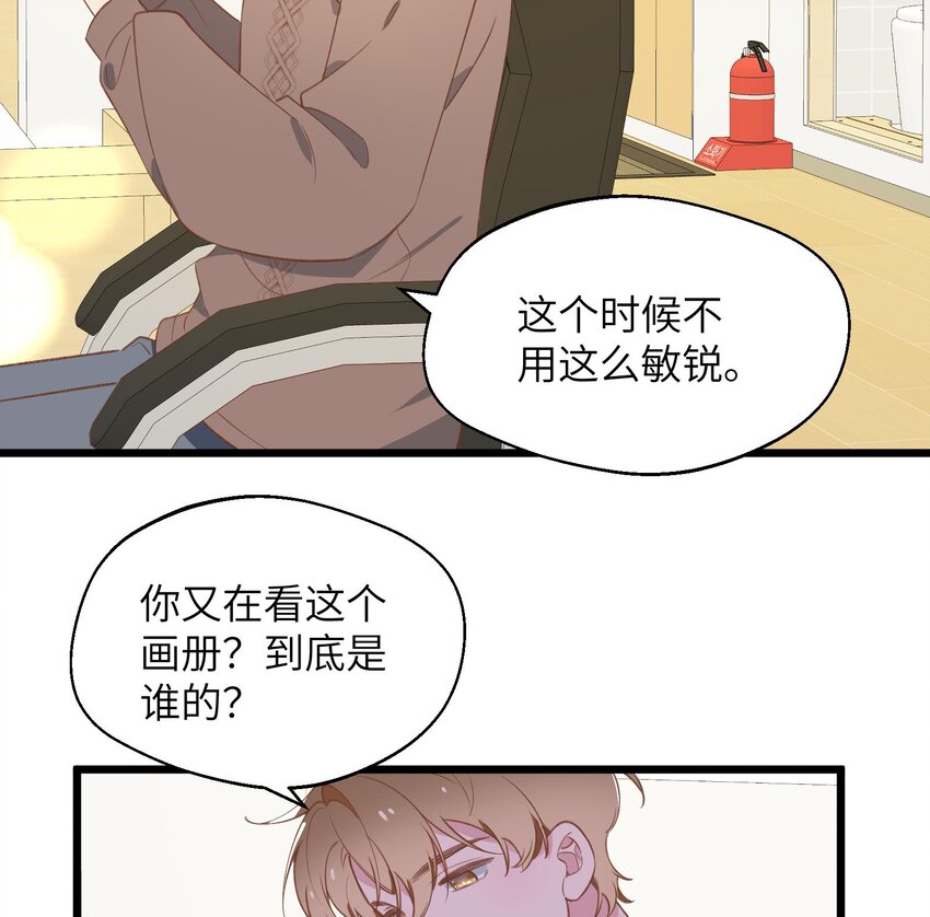 不心动挑战漫画免费漫画,38 第35话  喜欢的人2图