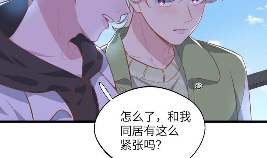 不心动挑战漫画,42 第39话  表白啦2图