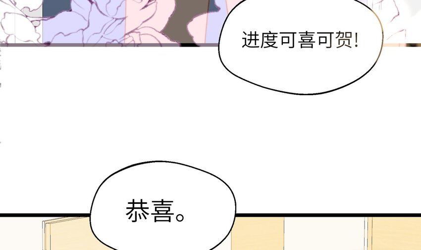 不心动挑战gl漫画,38 第35话  喜欢的人2图