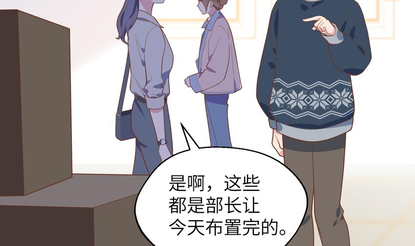 不心动挑战漫画,35 第33话  学长的咖啡get！2图