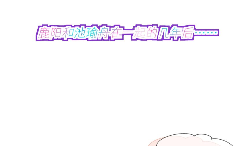 不心动挑战漫画,13 七夕特辑1图