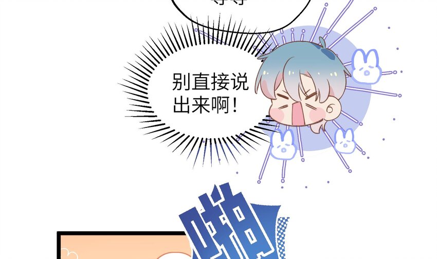 不心动挑战漫画,39 第36话  很重要的人是谁2图