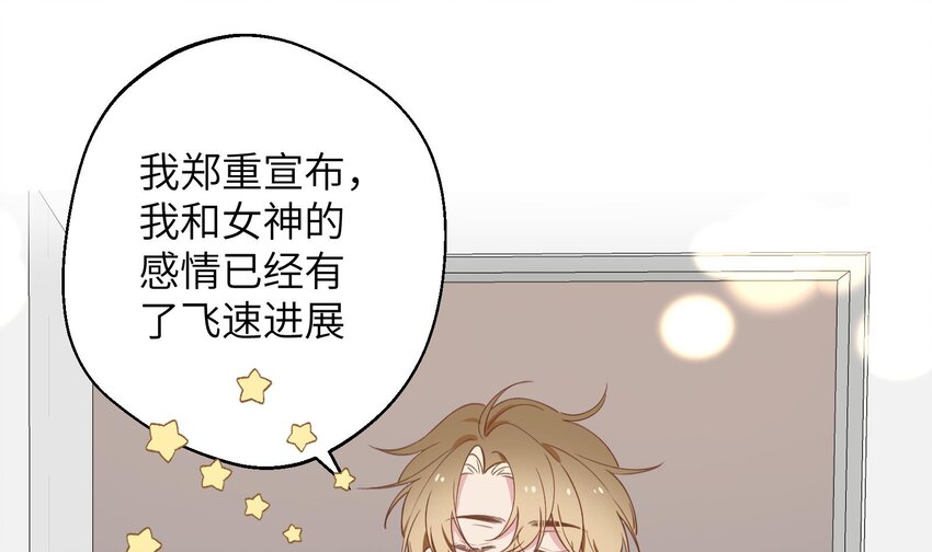 不心动挑战漫画,38 第35话  喜欢的人1图