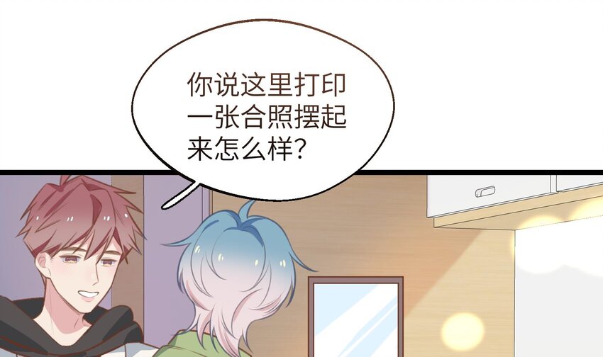 不心动挑战漫画,42 第39话  表白啦1图