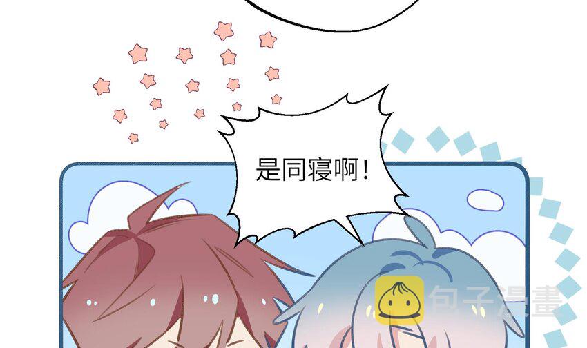 不心动挑战漫画,42 第39话  表白啦1图