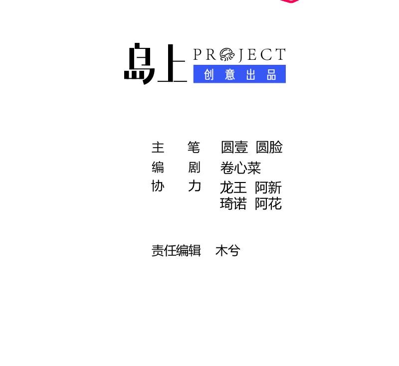 不心动挑战漫画,42 第39话  表白啦1图