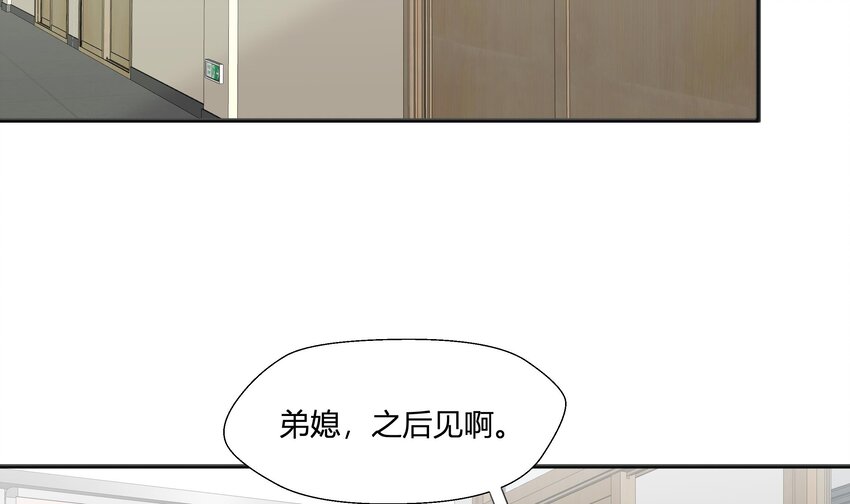 不心动挑战漫画,9 第8话  10秒的拥抱2图