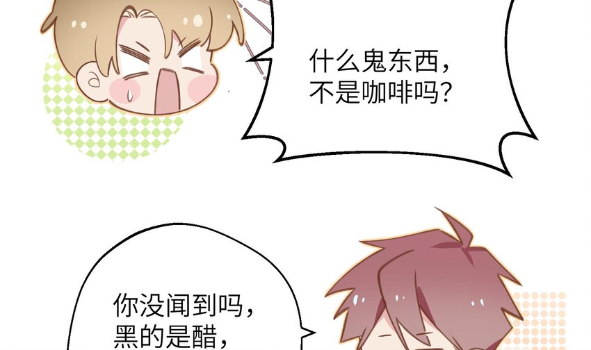 不心动挑战漫画免费漫画,38 第35话  喜欢的人2图
