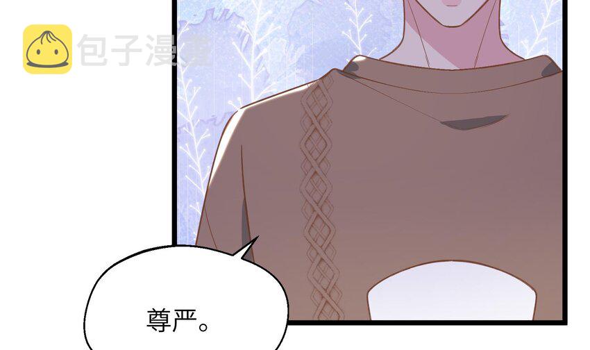 不心动挑战美女版超难版漫画,38 第35话  喜欢的人2图