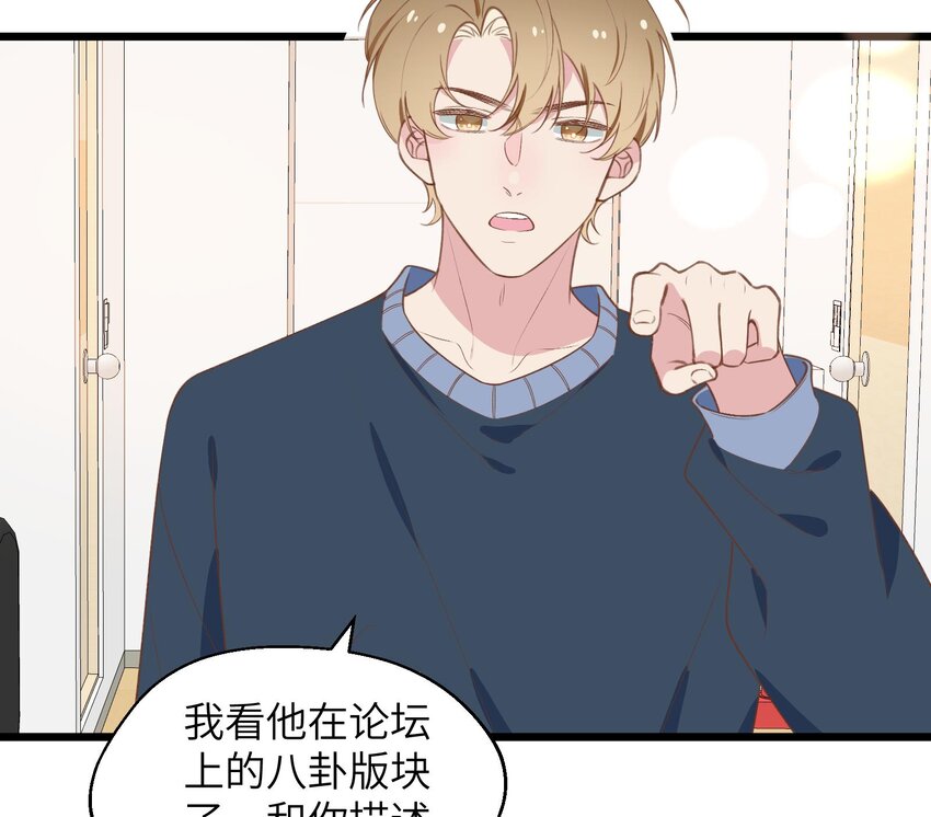 不心动挑战漫画,39 第36话  很重要的人是谁2图