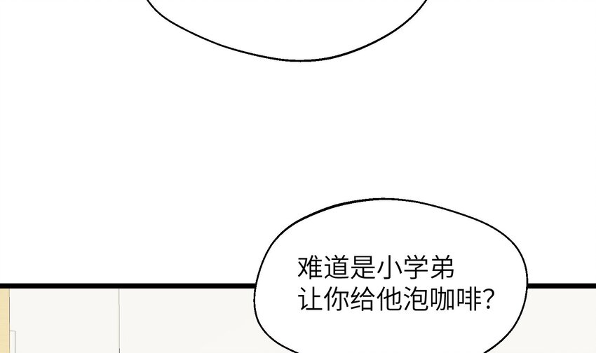 不心动挑战漫画免费漫画,38 第35话  喜欢的人2图