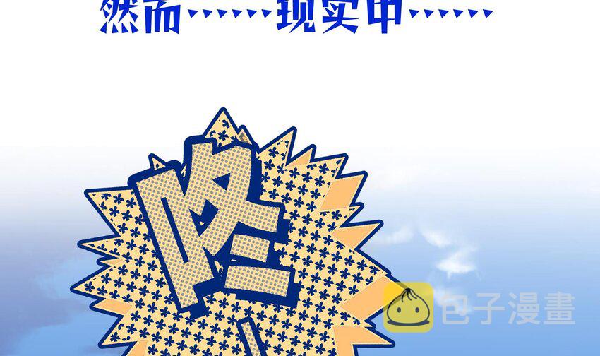 不心动挑战漫画,35 第33话  学长的咖啡get！2图