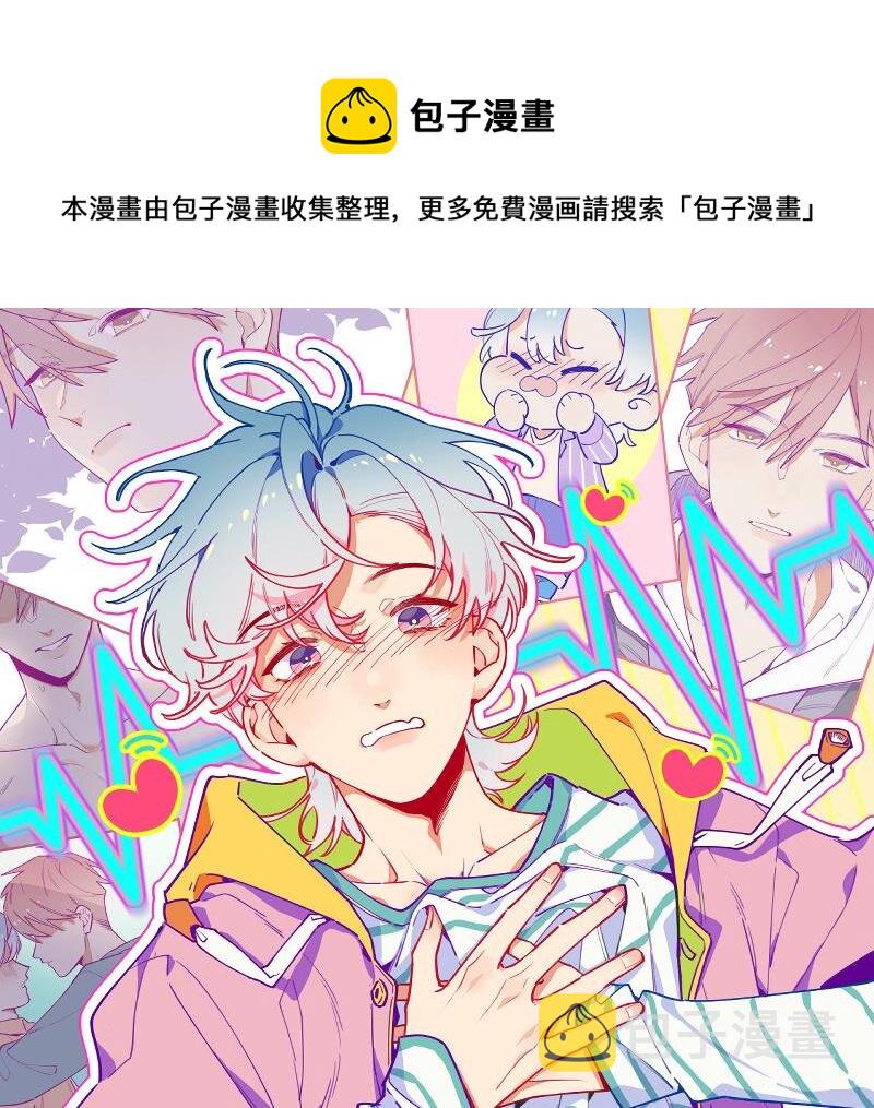 不心动挑战漫画,34 第32话  谁是谁的情敌？1图