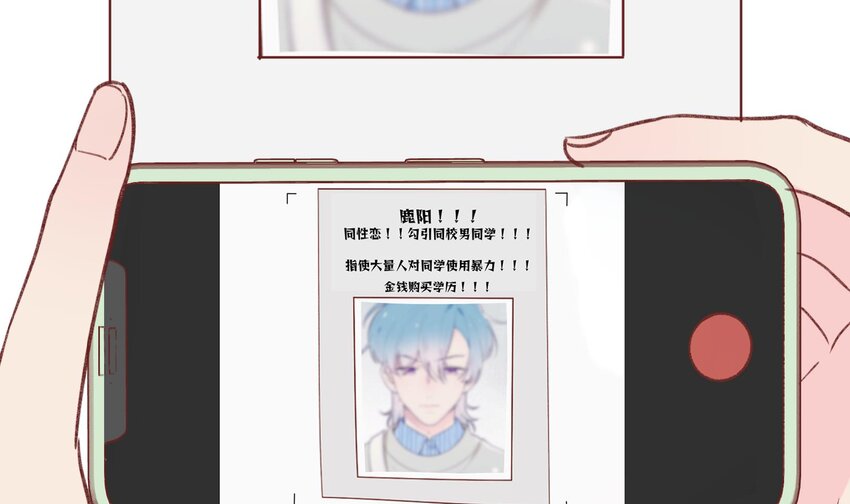 不心动挑战漫画,29 第27话  我最重要的人2图