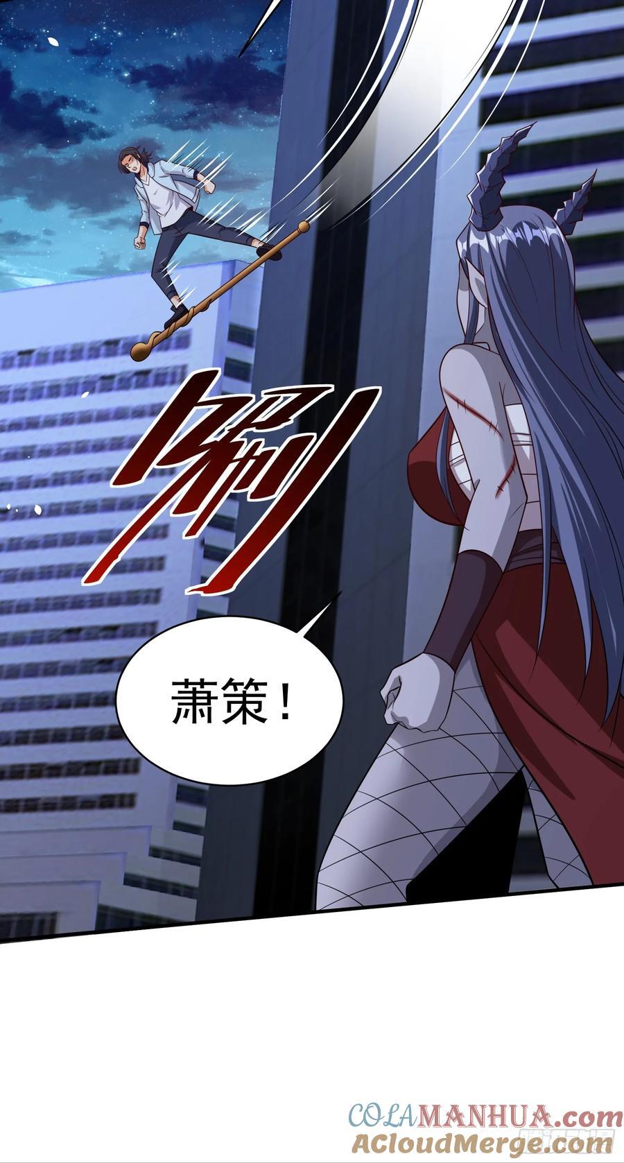 超级玩家漫画,第92话 救人1图