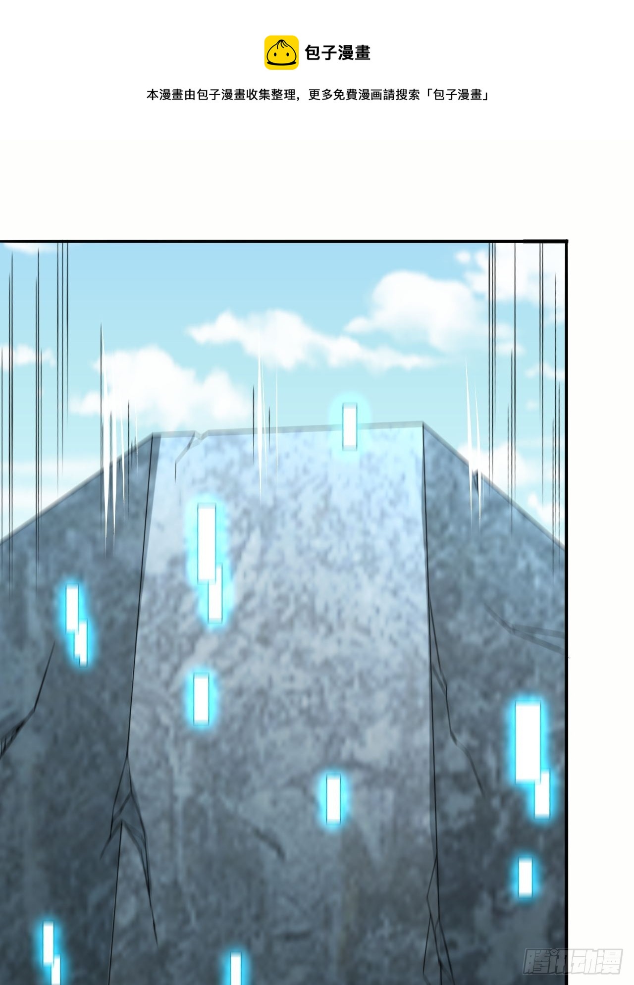 超级玩家漫画,第38话 忽悠1图