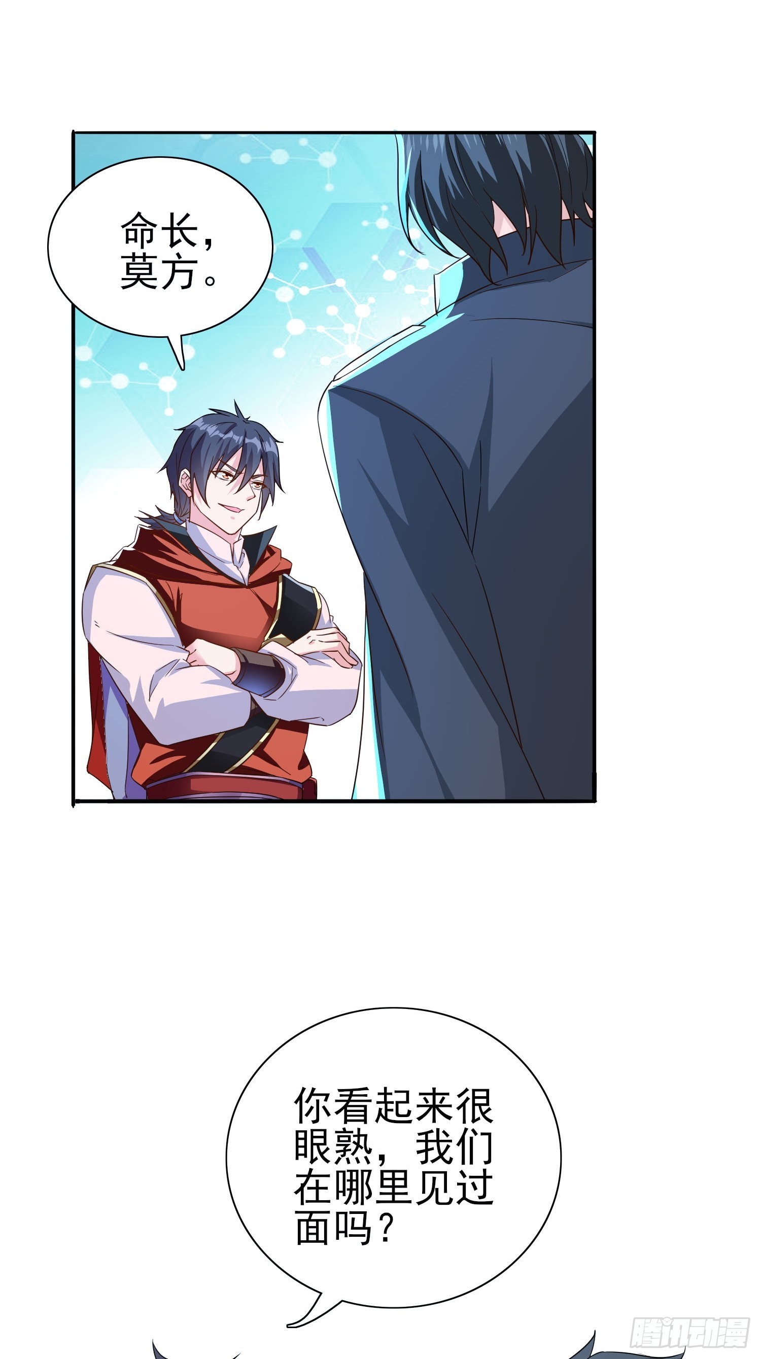 超级玩家漫画,第46话 我的老公1图