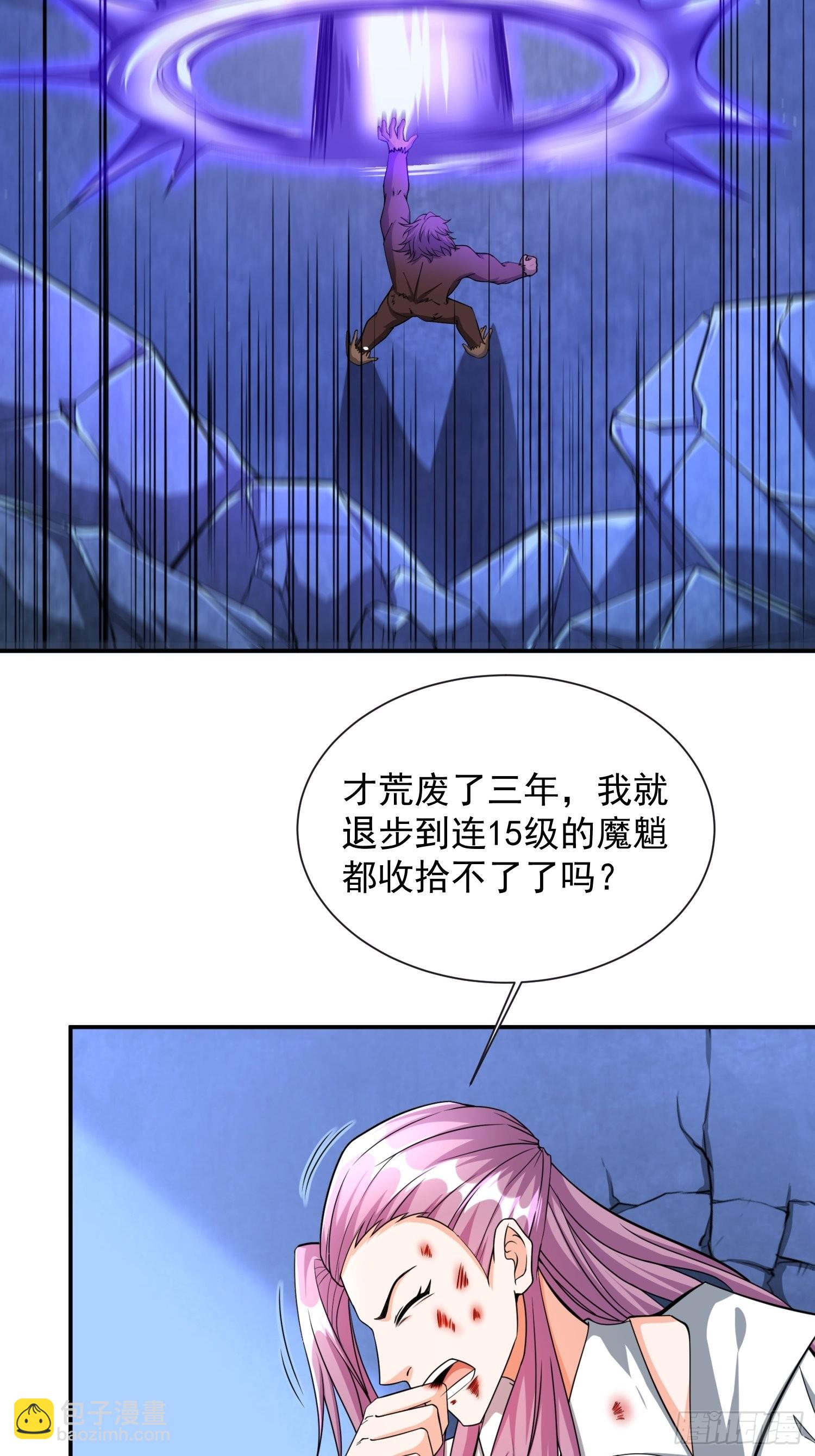 超级玩家SISIMO漫画,第34话 命悬一线2图