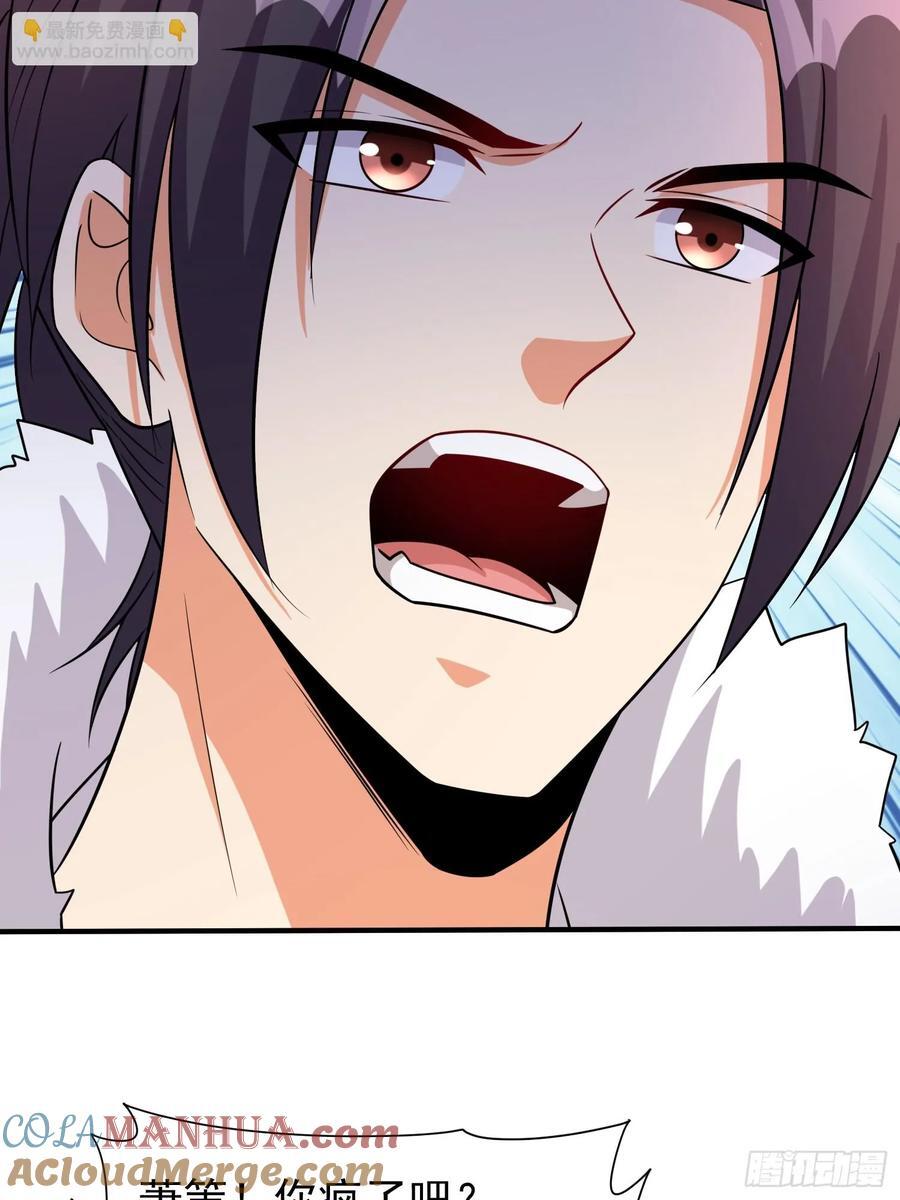 超级玩家漫画,第96话揭露真相1图
