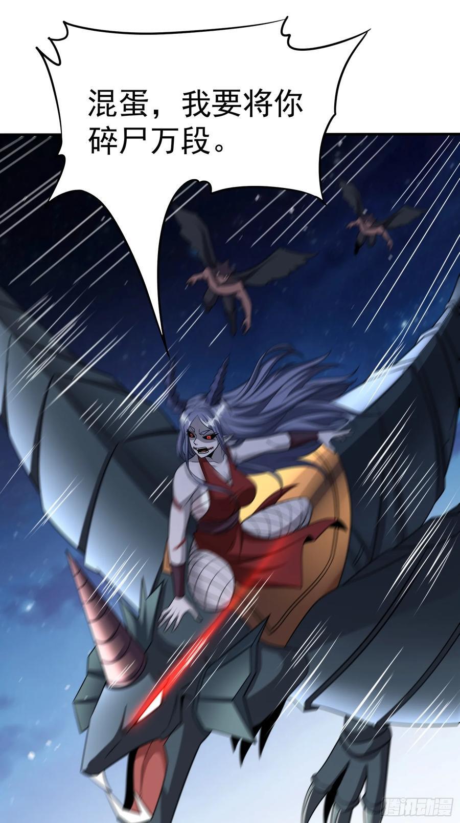 超级玩家漫画,第92话 救人2图
