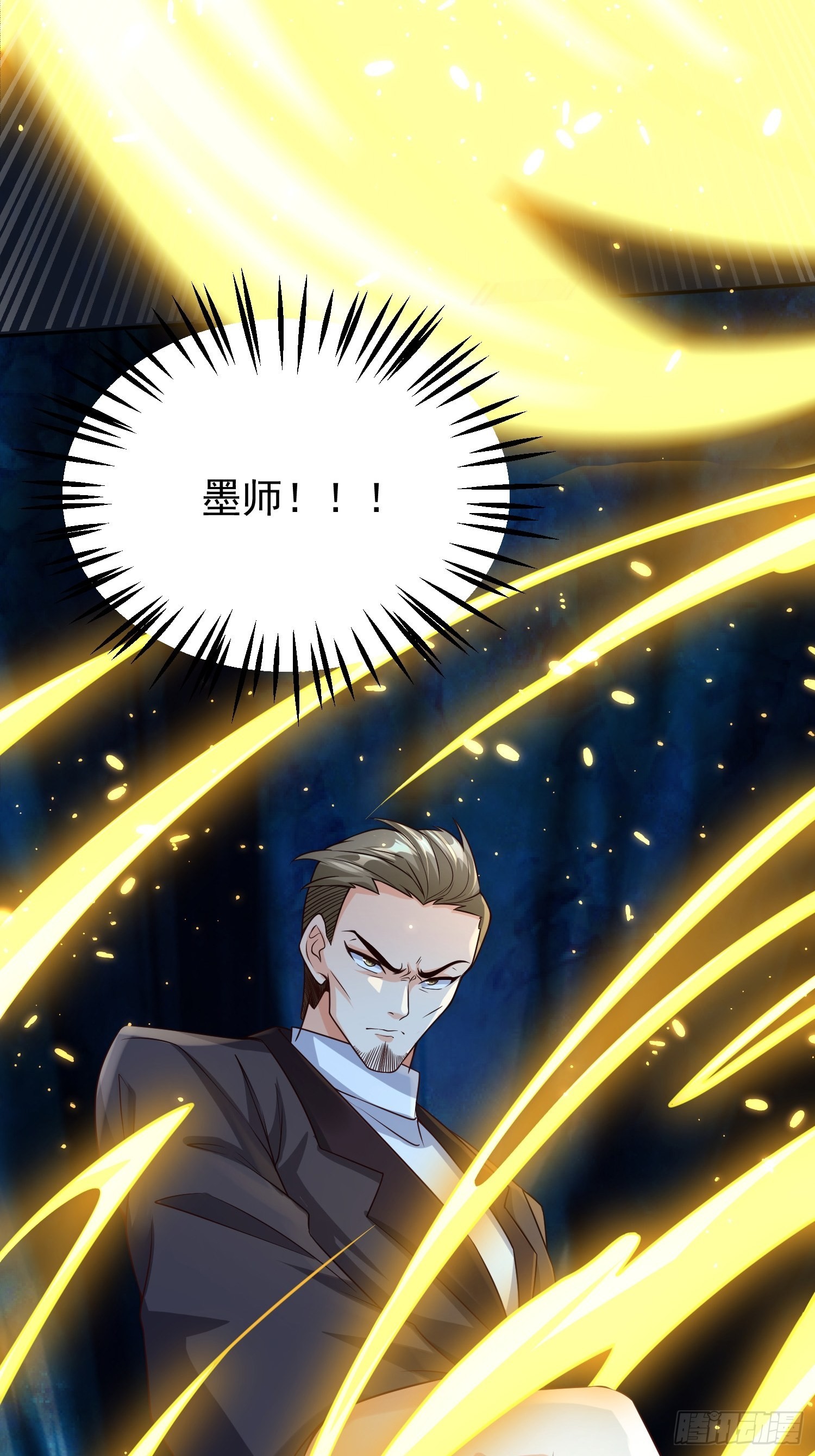 超级玩家漫画,第13话：他会怎么对你？1图