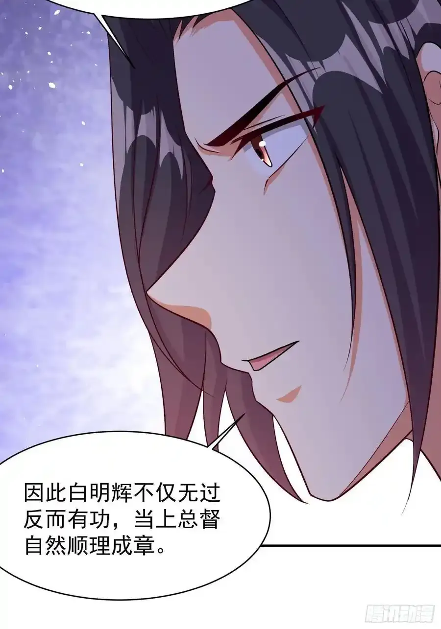 超级玩家漫画,第81话行动开始2图