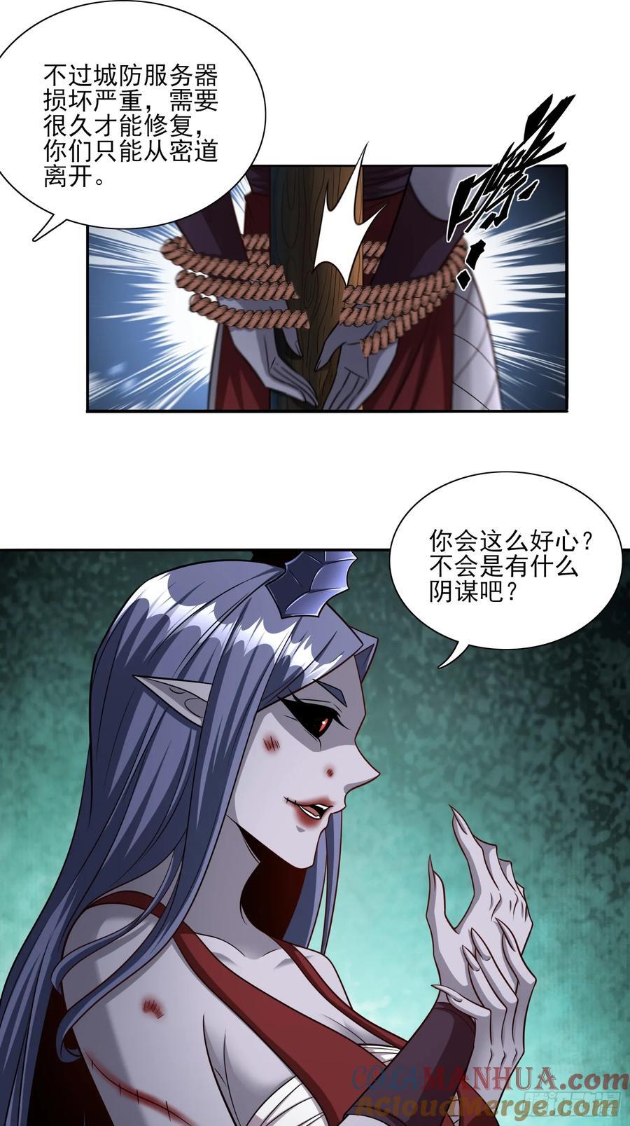 超级玩家免费观看全集漫画,第98话全身而退？1图