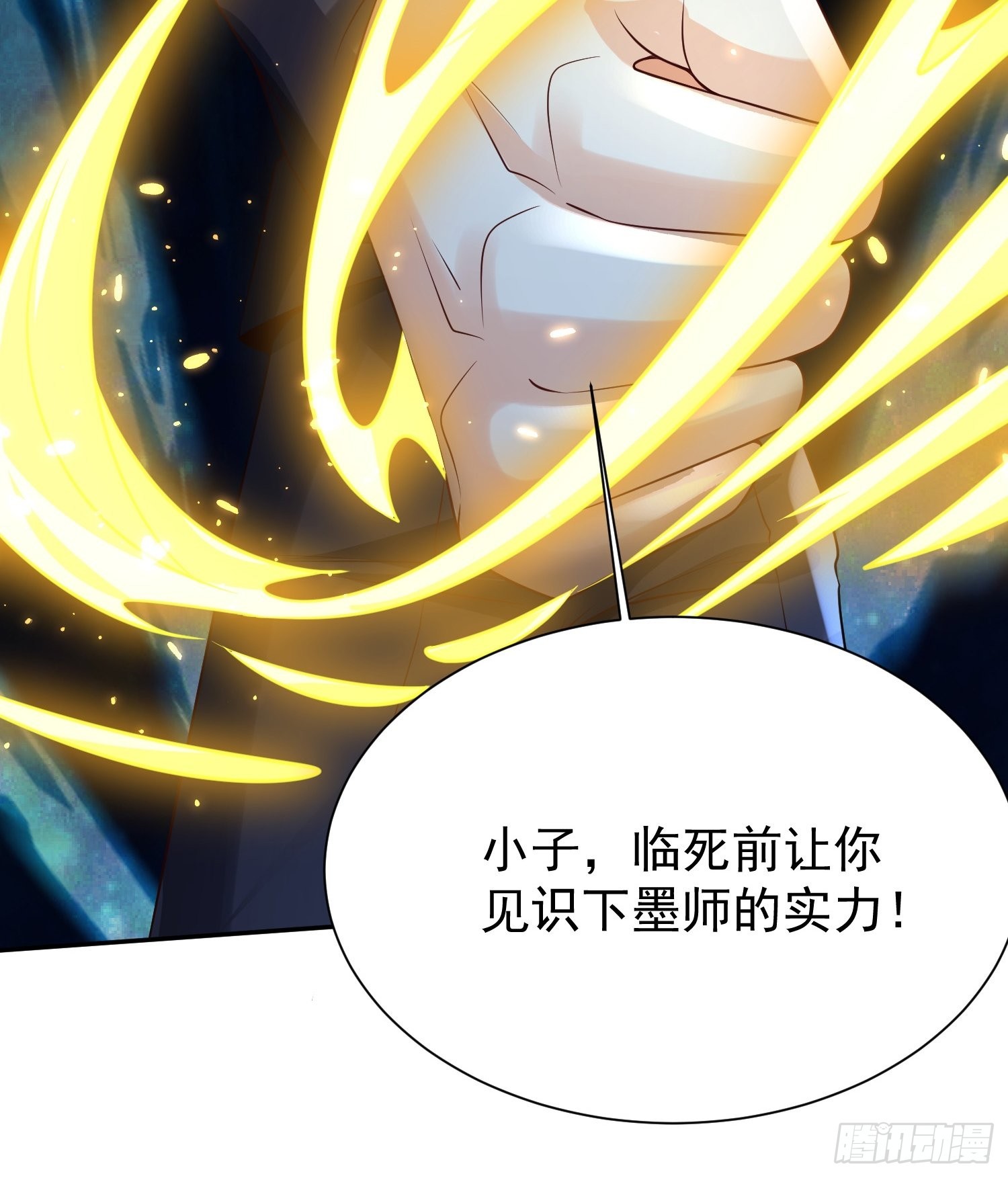 超级玩家漫画,第13话：他会怎么对你？2图