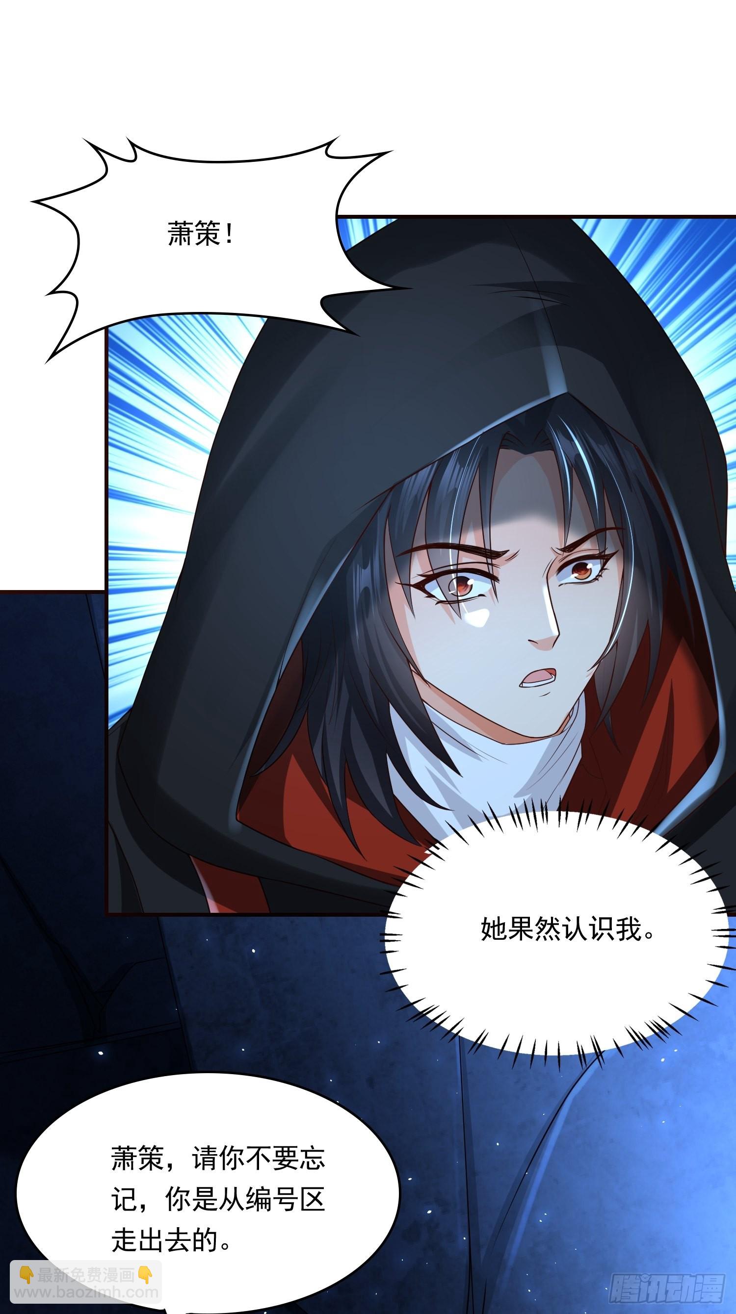 超级玩家漫画,第15话：神器的治疗术2图