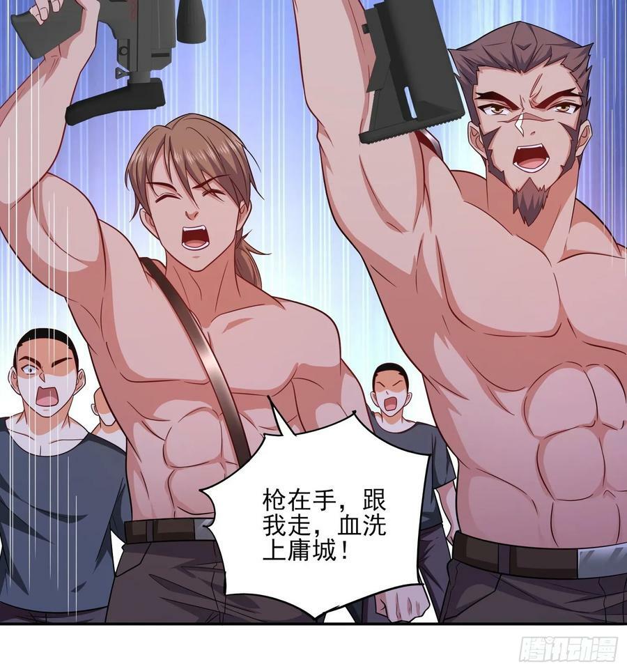 超级玩家漫画,第73话守护家人2图