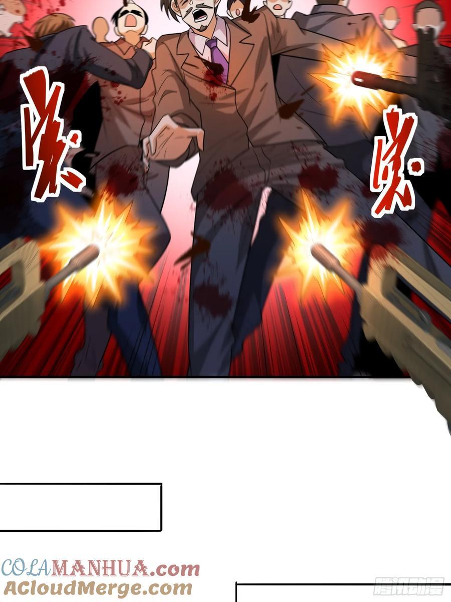 超级玩家漫画,第104话开启全新时代1图