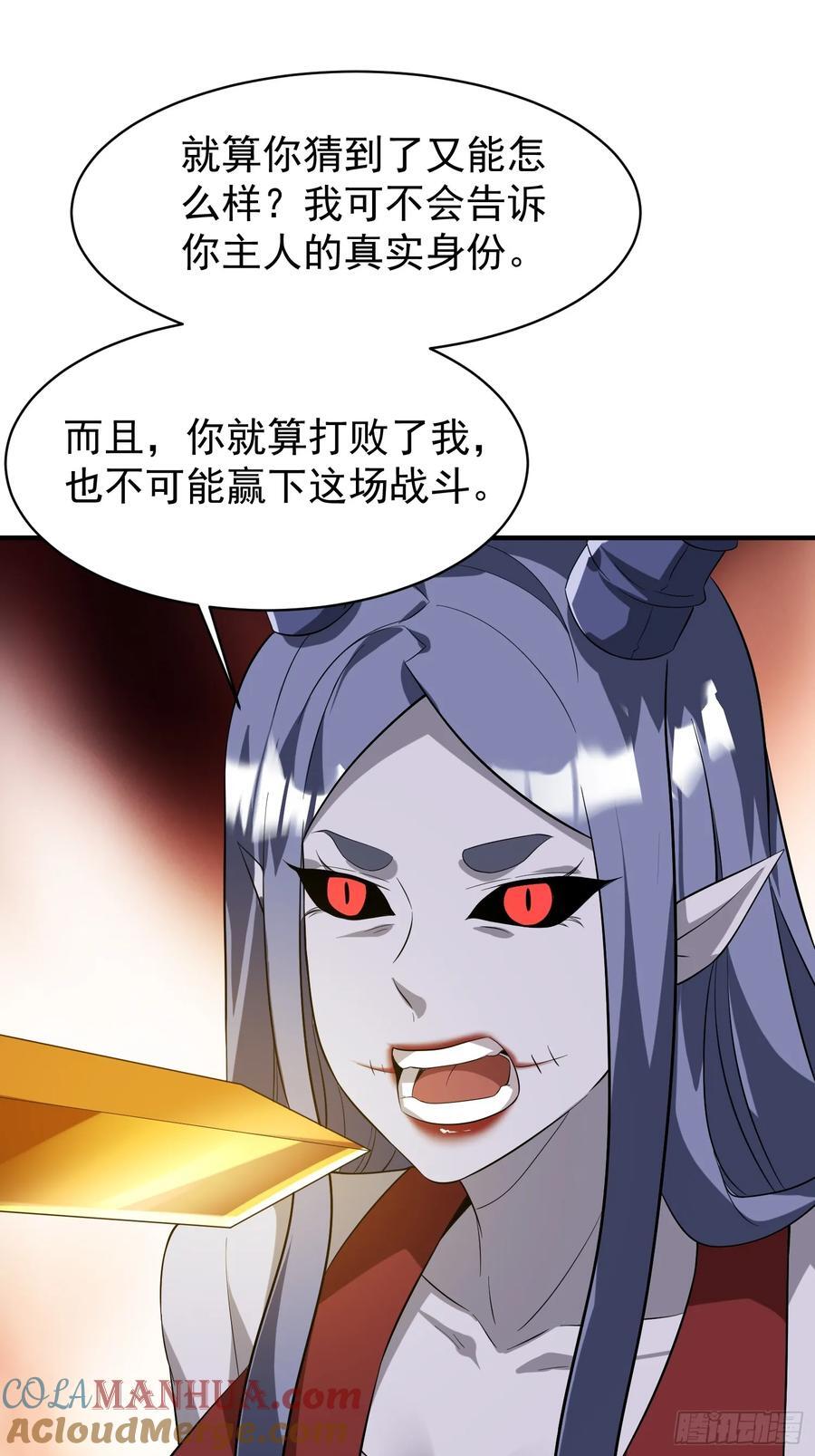 超级玩家漫画,第94话 当然是陷阱呀1图
