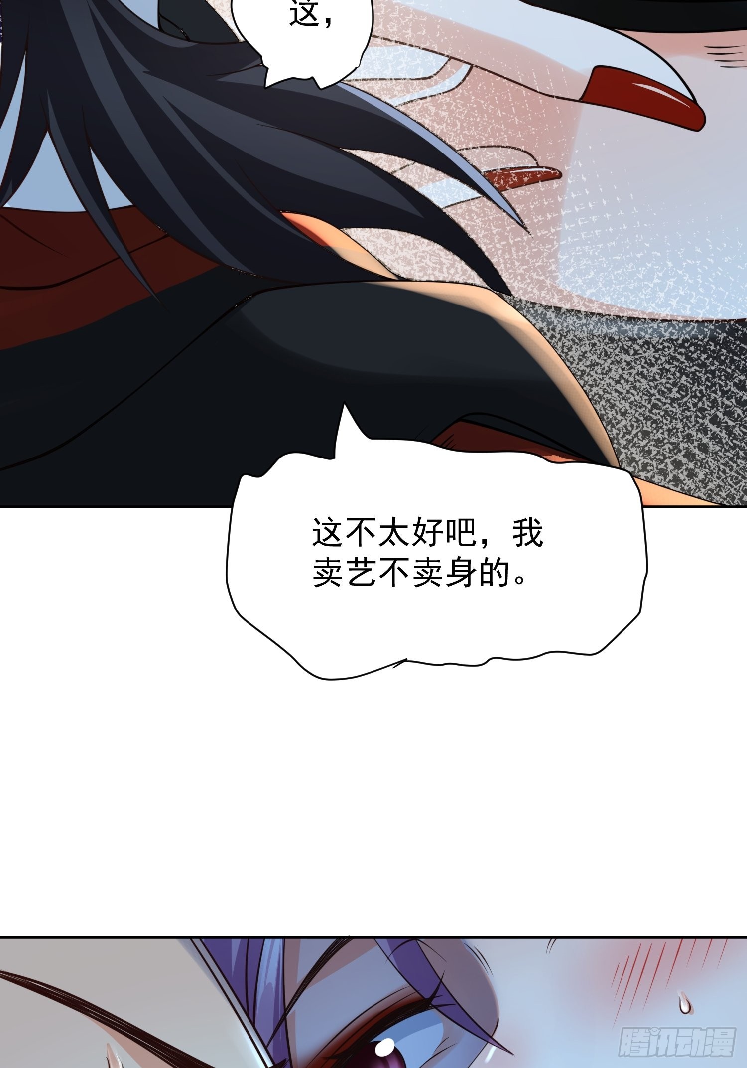 超级玩家漫画,第16话：这里才可以！2图