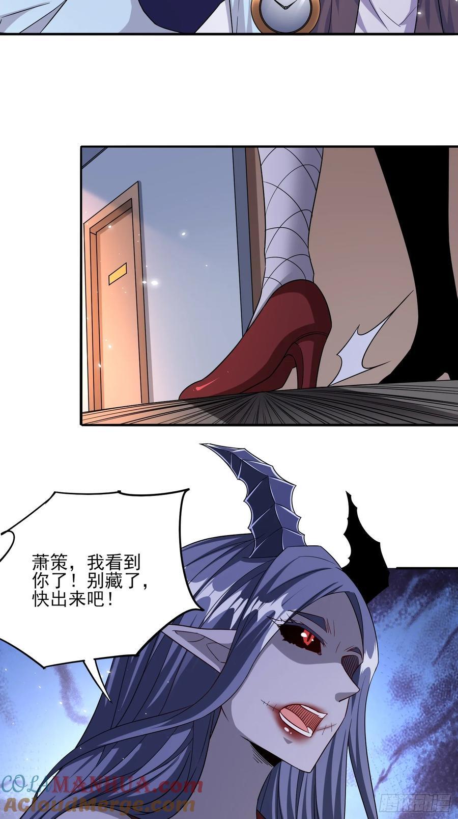 超级玩家漫画,第93话背水一战1图
