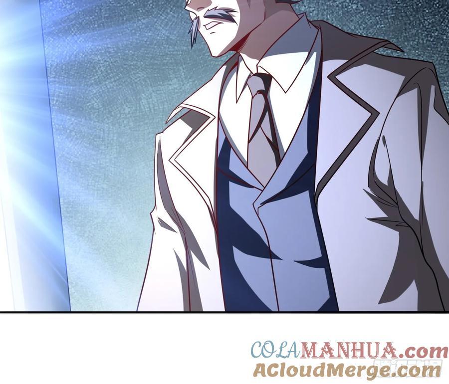 超级玩家漫画,第101话糟糕被算计了1图