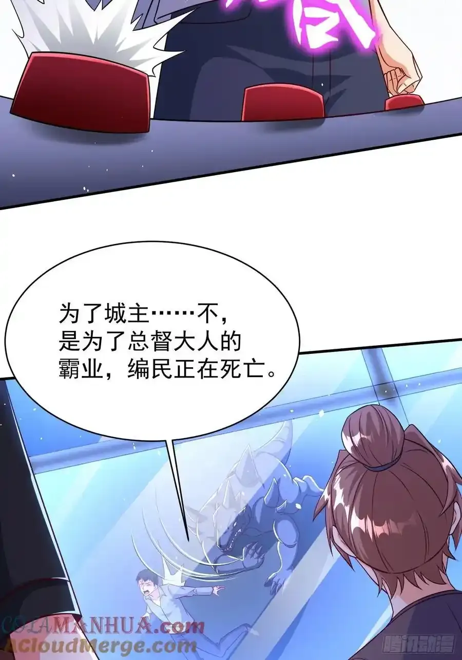 超级玩家漫画,第81话行动开始2图