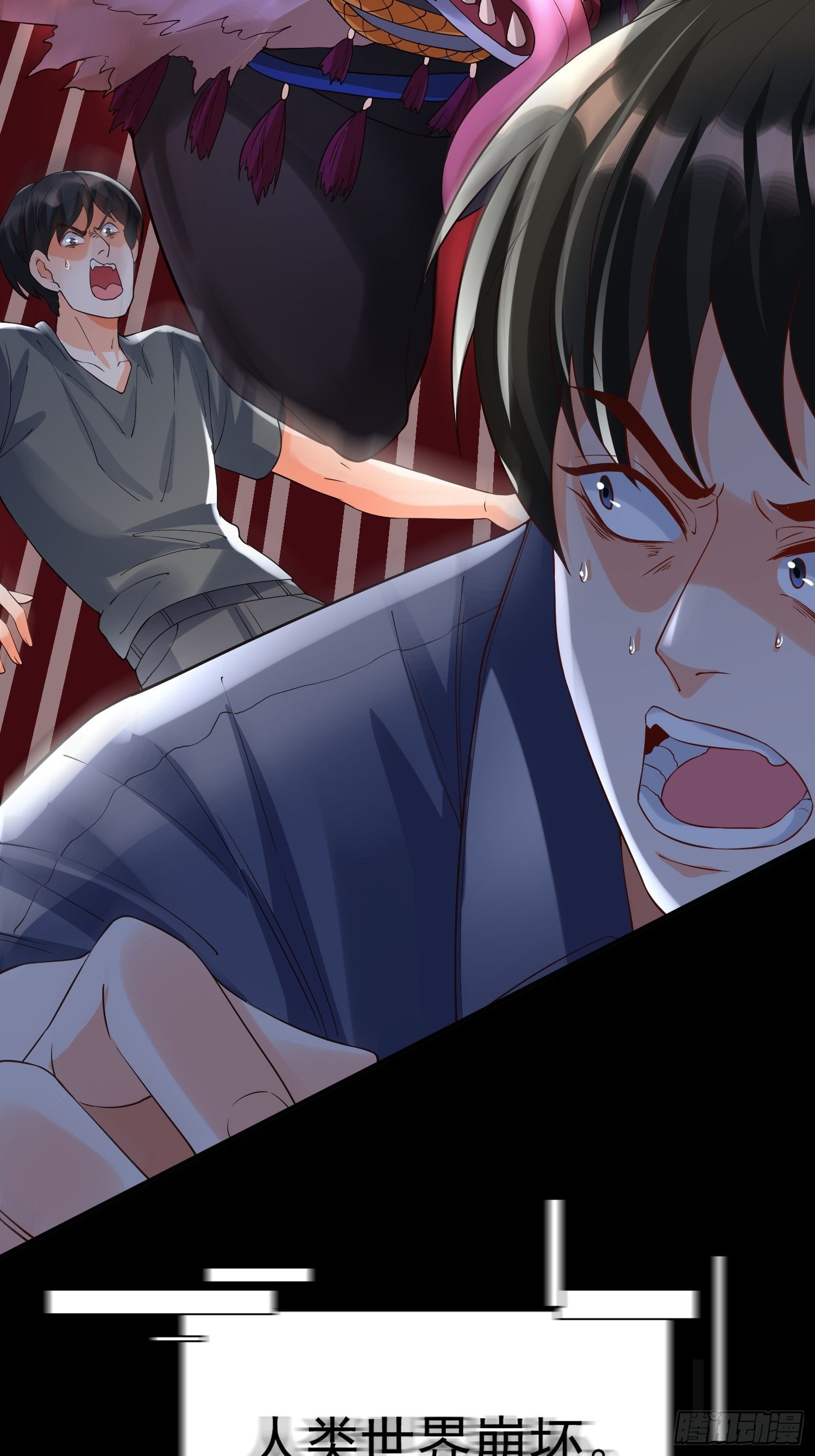 超级玩家漫画,预告1图