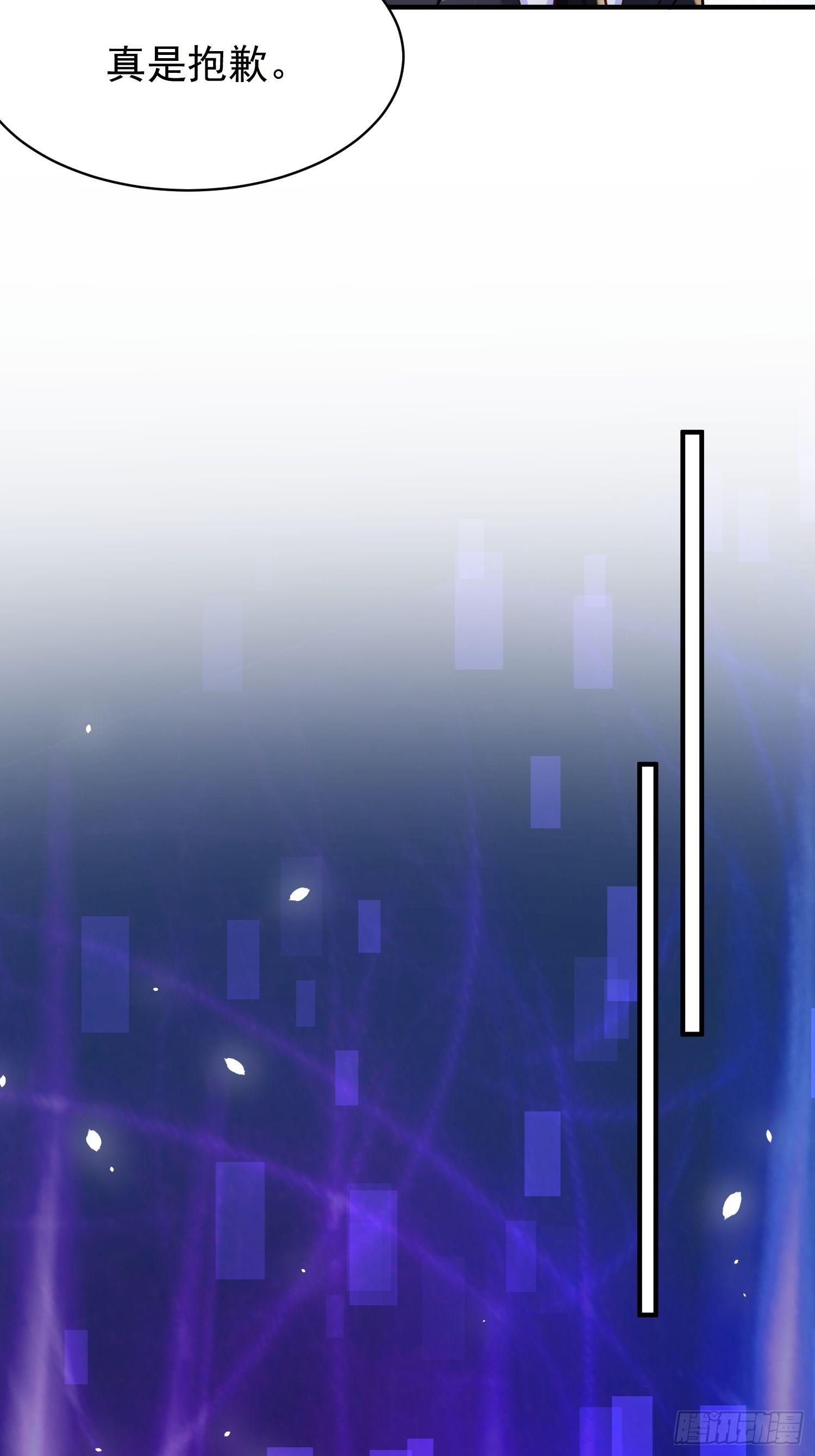 超级玩家漫画,第3话：先下手为强！2图