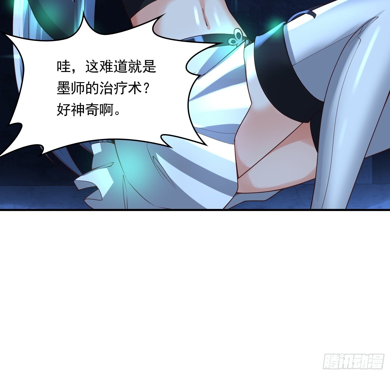 超级玩家漫画,第15话：神器的治疗术1图