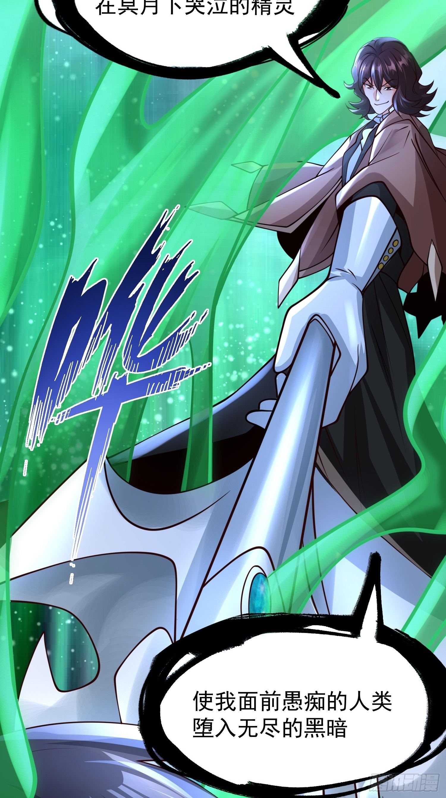 超级玩家漫画,第21话：终于想起姐姐了？1图
